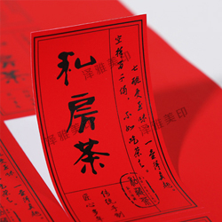 特種紙不幹膠