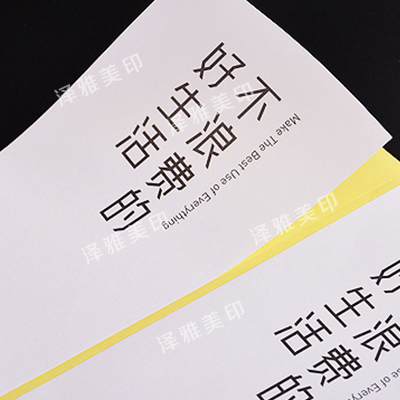 不幹膠標簽印刷