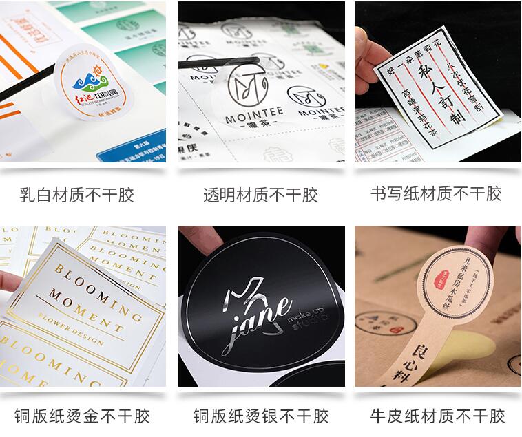 不幹膠印刷成本 不幹膠印刷成本
