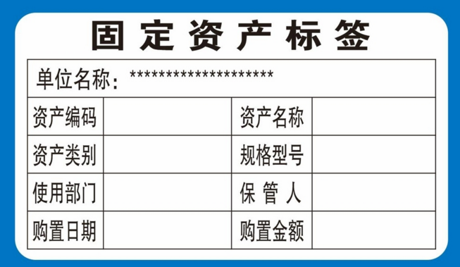 不幹膠標簽條碼紙