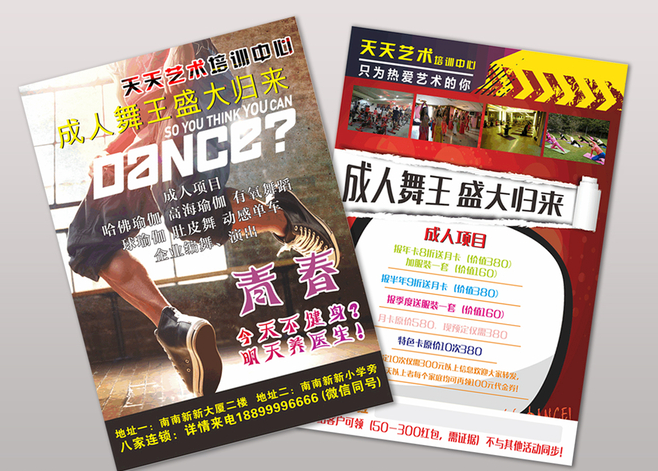 隨州宣傳(chuan) 單印刷 隨州宣傳(chuan) 單印刷