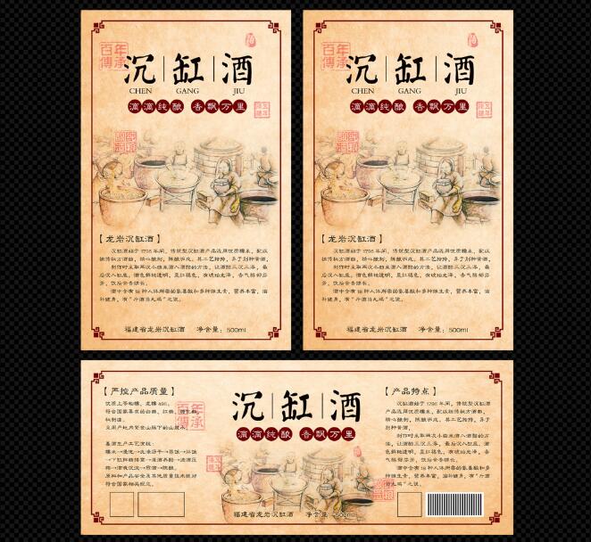 白酒防偽(wei) 二維碼標簽定製 白酒防偽(wei) 二維碼標簽定製