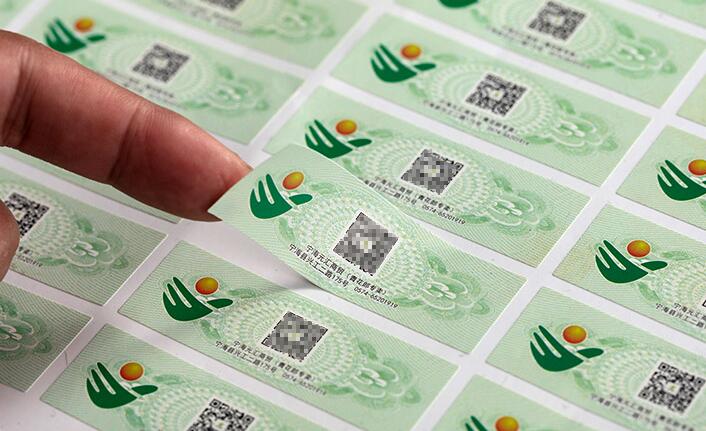 防偽(wei) 商標印刷