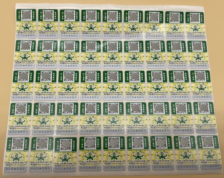 一物一碼追溯係統定製 一物一碼追溯係統定製